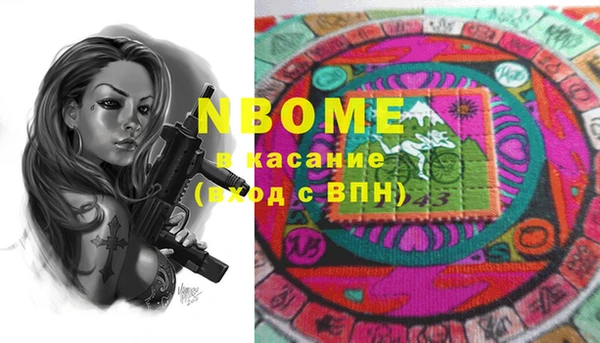 марки nbome Армянск