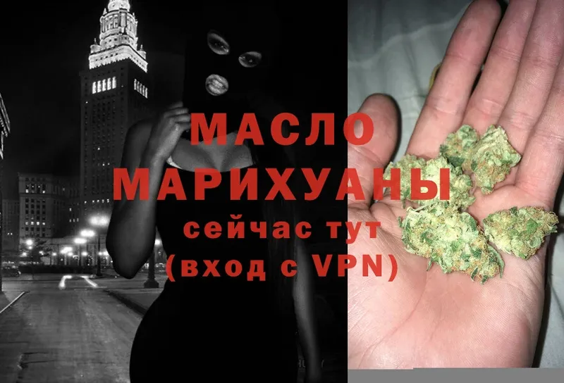 ТГК THC oil  купить  сайты  Валуйки 